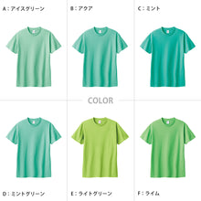画像をギャラリービューアに読み込む, Tシャツ 半袖 キッズ 男女兼用 5.6オンス 無地 綿100% 丈夫 グリーン系 100~160 (半袖 シャツ tシャツ ジュニア 男の子 女の子 クルーネック 夏) (取寄せ)