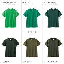 画像をギャラリービューアに読み込む, Tシャツ 半袖 キッズ 男女兼用 5.6オンス 無地 綿100% 丈夫 グリーン系 100~160 (半袖 シャツ tシャツ ジュニア 男の子 女の子 クルーネック 夏) (取寄せ)