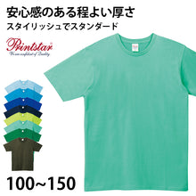 画像をギャラリービューアに読み込む, トムス キッズ Tシャツ 無地 半袖 子ども 男女兼用 ユニセックス 5.0オンス 100~150 (半袖 シャツ tシャツ ジュニア 男の子 女の子 クルーネック) (取寄せ)