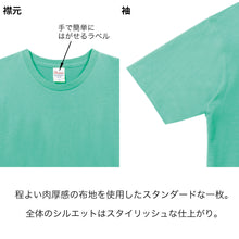 画像をギャラリービューアに読み込む, トムス キッズ Tシャツ 無地 半袖 子ども 男女兼用 ユニセックス 5.0オンス 100~150 (半袖 シャツ tシャツ ジュニア 男の子 女の子 クルーネック) (取寄せ)