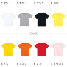 画像をギャラリービューアに読み込む, ベビー キッズ Tシャツ 無地 スナップボタン 80・90 (半袖 シャツ tシャツ キッズ 幼児 男女兼用 男の子 女の子 クルーネック 肩スナップ) (取寄せ)
