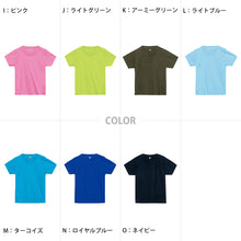 画像をギャラリービューアに読み込む, ベビー キッズ Tシャツ 無地 スナップボタン 80・90 (半袖 シャツ tシャツ キッズ 幼児 男女兼用 男の子 女の子 クルーネック 肩スナップ) (取寄せ)