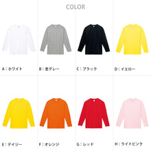 画像をギャラリービューアに読み込む, tシャツ キッズ ジュニア 長袖 綿100% 無地 定番 プリントスター 5.6オンス 110~150 (printstar ながそで 長そで ロンt 110 130 150 ボーイズ ガールズ 小学生) (取寄せ)
