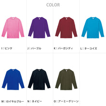 画像をギャラリービューアに読み込む, tシャツ キッズ ジュニア 長袖 綿100% 無地 定番 プリントスター 5.6オンス 110~150 (printstar ながそで 長そで ロンt 110 130 150 ボーイズ ガールズ 小学生) (取寄せ)