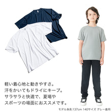 画像をギャラリービューアに読み込む, トムス ドライTシャツ キッズ 子ども メッシュ 吸汗速乾 UVカット 100~150 (半袖 シャツ tシャツ ジュニア 男の子 女の子 クルーネック) (取寄せ)