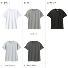 画像をギャラリービューアに読み込む, トムス ドライTシャツ キッズ 子ども メッシュ 吸汗速乾 UVカット 100~150 (半袖 シャツ tシャツ ジュニア 男の子 女の子 クルーネック) (取寄せ)