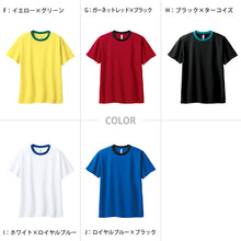 画像をギャラリービューアに読み込む, トムス ドライTシャツ キッズ 子ども メッシュ 吸汗速乾 UVカット 100~150 (半袖 シャツ tシャツ ジュニア 男の子 女の子 クルーネック) (取寄せ)
