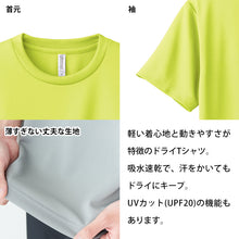 画像をギャラリービューアに読み込む, トムス ドライTシャツ キッズ 子ども メッシュ 吸汗速乾 UVカット 100~150 (半袖 シャツ tシャツ ジュニア 男の子 女の子 クルーネック 紫外線対策) (取寄せ)