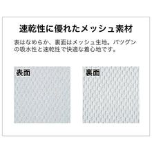 画像をギャラリービューアに読み込む, トムス ドライTシャツ キッズ 子ども メッシュ 吸汗速乾 UVカット 100~150 (半袖 シャツ tシャツ ジュニア 男の子 女の子 クルーネック 紫外線対策) (取寄せ)