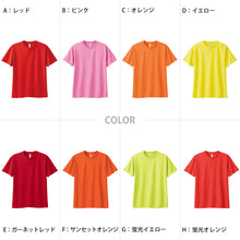 画像をギャラリービューアに読み込む, トムス ドライTシャツ キッズ 子ども メッシュ 吸汗速乾 UVカット 100~150 (半袖 シャツ tシャツ ジュニア 男の子 女の子 クルーネック 紫外線対策) (取寄せ)