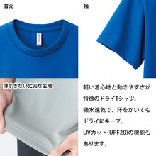 画像をギャラリービューアに読み込む, トムス ドライTシャツ キッズ 子ども メッシュ 吸汗速乾 UVカット 100~150 (半袖 シャツ tシャツ ジュニア 男の子 女の子 クルーネック 紫外線対策) (取寄せ)