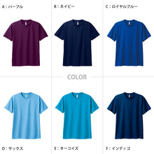 画像をギャラリービューアに読み込む, トムス ドライTシャツ キッズ 子ども メッシュ 吸汗速乾 UVカット 100~150 (半袖 シャツ tシャツ ジュニア 男の子 女の子 クルーネック 紫外線対策) (取寄せ)