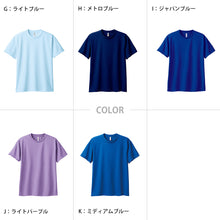 画像をギャラリービューアに読み込む, トムス ドライTシャツ キッズ 子ども メッシュ 吸汗速乾 UVカット 100~150 (半袖 シャツ tシャツ ジュニア 男の子 女の子 クルーネック 紫外線対策) (取寄せ)