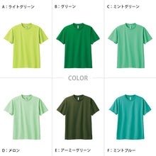 画像をギャラリービューアに読み込む, トムス ドライTシャツ キッズ 子ども メッシュ 吸水速乾 UVカット 100~150 (半袖 シャツ tシャツ ジュニア 男の子 女の子 クルーネック 紫外線対策) (取寄せ)