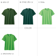 画像をギャラリービューアに読み込む, トムス ドライTシャツ キッズ 子ども メッシュ 吸水速乾 UVカット 100~150 (半袖 シャツ tシャツ ジュニア 男の子 女の子 クルーネック 紫外線対策) (取寄せ)