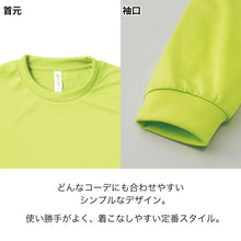 画像をギャラリービューアに読み込む, グリマー ドライtシャツ キッズ ジュニア 長袖 4.4オンス 吸汗速乾 UVカット 無地 ジム ユニフォーム 140/150 (glimmer ながそで 長そで tシャツ 140 150 ボーイズ ガールズ 小学生 紫外線対策) (取寄せ)