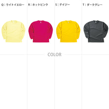 画像をギャラリービューアに読み込む, グリマー ドライtシャツ キッズ ジュニア 長袖 4.4オンス 吸汗速乾 UVカット 無地 ジム ユニフォーム 140/150 (glimmer ながそで 長そで tシャツ 140 150 ボーイズ ガールズ 小学生 紫外線対策) (取寄せ)
