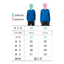 画像をギャラリービューアに読み込む, グリマー ドライtシャツ キッズ ジュニア 長袖 4.4オンス 吸汗速乾 UVカット 無地 ジム ユニフォーム 140/150 (glimmer ながそで 長そで tシャツ 140 150 ボーイズ ガールズ 小学生 紫外線対策) (取寄せ)