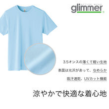 画像をギャラリービューアに読み込む, Tシャツ ドライ キッズ 3.5オンス 吸汗速乾 UVカット 涼しい 快適 ストレッチ 100~150 (半袖 シャツ tシャツ ジュニア 男の子 女の子 紫外線対策 吸水速乾) (取寄せ)