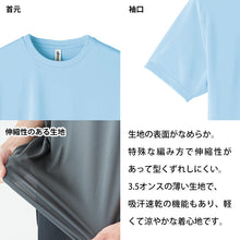 画像をギャラリービューアに読み込む, Tシャツ ドライ キッズ 3.5オンス 吸汗速乾 UVカット 涼しい 快適 ストレッチ 100~150 (半袖 シャツ tシャツ ジュニア 男の子 女の子 紫外線対策 吸水速乾) (取寄せ)
