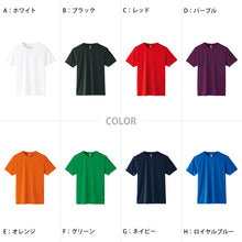 画像をギャラリービューアに読み込む, Tシャツ ドライ キッズ 3.5オンス 吸汗速乾 UVカット 涼しい 快適 ストレッチ 100~150 (半袖 シャツ tシャツ ジュニア 男の子 女の子 紫外線対策 吸水速乾) (取寄せ)