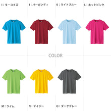 画像をギャラリービューアに読み込む, Tシャツ ドライ キッズ 3.5オンス 吸汗速乾 UVカット 涼しい 快適 ストレッチ 100~150 (半袖 シャツ tシャツ ジュニア 男の子 女の子 紫外線対策 吸水速乾) (取寄せ)