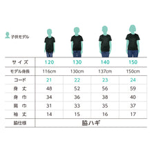 画像をギャラリービューアに読み込む, Tシャツ ドライ キッズ 3.5オンス 吸汗速乾 UVカット 涼しい 快適 ストレッチ 100~150 (半袖 シャツ tシャツ ジュニア 男の子 女の子 紫外線対策 吸水速乾) (取寄せ)