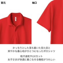 画像をギャラリービューアに読み込む, トムス ポロシャツ キッズ 子ども用 吸汗速乾 ドライ UVカット 軽い 快適 120~150 (こども 吸水速乾 半袖 ジュニア メッシュ 男の子 女の子 襟 紫外線対策) (取寄せ)