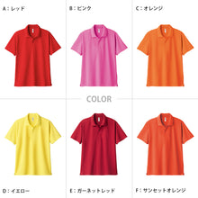 画像をギャラリービューアに読み込む, トムス ポロシャツ キッズ 子ども用 吸汗速乾 ドライ UVカット 軽い 快適 120~150 (こども 吸水速乾 半袖 ジュニア メッシュ 男の子 女の子 襟 紫外線対策) (取寄せ)