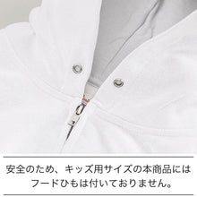 画像をギャラリービューアに読み込む, プリントスター パーカー キッズ ジュニア ジップアップ フード付き 男女兼用 軽い 綿100% 8.4オンス 100~150 (printstar 長そで ジップ付き ジップあり 薄手 100 110 120 130 140 150 ボーイズ ガールズ) (取寄せ)
