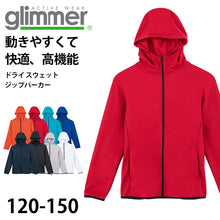画像をギャラリービューアに読み込む, グリマー パーカー キッズ ジュニア ドライ スウェット ジップアップ 薄手 吸汗速乾 ストレッチ 快適 120~150 (glimmer 上着 アウター 120 130 140 150 子ども ボーイズ ガールズ 小学生 吸水速乾 動きやすい) (取寄せ)