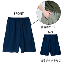 画像をギャラリービューアに読み込む, ハーフパンツ 半ズボン キッズ 無地 メッシュ UVカット 吸汗速乾 100~150 (半ズボン 吸水 速乾 男子 女子 短パン 運動 アウトドア スポーツ) (取寄せ)