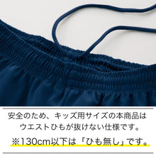 画像をギャラリービューアに読み込む, ハーフパンツ 半ズボン キッズ 無地 メッシュ UVカット 吸汗速乾 100~150 (半ズボン 吸水 速乾 男子 女子 短パン 運動 アウトドア スポーツ) (取寄せ)