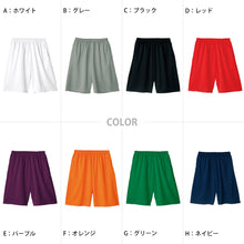 画像をギャラリービューアに読み込む, ハーフパンツ 半ズボン キッズ 無地 メッシュ UVカット 吸汗速乾 100~150 (半ズボン 吸水 速乾 男子 女子 短パン 運動 アウトドア スポーツ) (取寄せ)