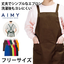 画像をギャラリービューアに読み込む, トムス エプロン クロスタイプ 男女兼用 無地 厚めで丈夫 フリーサイズ (ユニセックス 前掛け 外作業 ガーデニング キッチン 料理 定番 人気) (在庫限り)