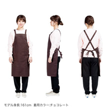 画像をギャラリービューアに読み込む, トムス エプロン クロスタイプ 男女兼用 無地 厚めで丈夫 フリーサイズ (ユニセックス 前掛け 外作業 ガーデニング キッチン 料理 定番 人気) (在庫限り)