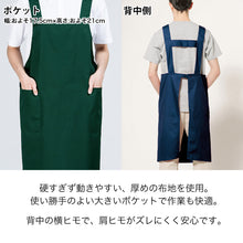 画像をギャラリービューアに読み込む, トムス エプロン レディース 無地 シンプル H型ひも 厚め М・L (女性 女子 婦人 前掛け 外作業 ガーデニング キッチン 料理 定番 人気)