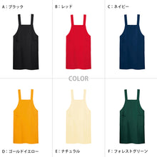 画像をギャラリービューアに読み込む, トムス エプロン レディース 無地 シンプル H型ひも 厚め М・L (女性 女子 婦人 前掛け 外作業 ガーデニング キッチン 料理 定番 人気)