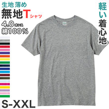 画像をギャラリービューアに読み込む, Tシャツ メンズ レディース 軽い 定番 無地 半袖 人気 ブランド アメカジ スポーツ アウトドア かっこいい かわいい 赤 黄色 ピンク オレンジ プレゼント ギフト S~XL プリントスター 大人 男性 女性 男子 女子 S M L XL XXL 20代 30代 40代 50代 (取寄せ)