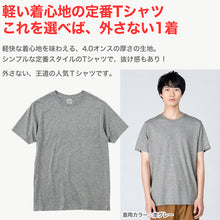 画像をギャラリービューアに読み込む, Tシャツ メンズ レディース 軽い 定番 無地 半袖 人気 ブランド アメカジ スポーツ アウトドア かっこいい かわいい 赤 黄色 ピンク オレンジ プレゼント ギフト S~XL プリントスター 大人 男性 女性 男子 女子 S M L XL XXL 20代 30代 40代 50代 (取寄せ)