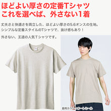 画像をギャラリービューアに読み込む, Tシャツ メンズ レディース 定番 無地 半袖 人気 ブランド アメカジ スポーツ アウトドア かっこいい かわいい 白 黒 ベージュ グレー プレゼント ギフト S~XXXL プリントスター 大人 男性 女性 男子 女子 S M L XL XXL XXXL 20代 30代 40代 50代 (取寄せ)