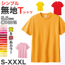 画像をギャラリービューアに読み込む, Tシャツ メンズ レディース 定番 無地 半袖 人気 ブランド アメカジ スポーツ アウトドア かっこいい かわいい 赤 黄色 ピンク オレンジ プレゼント ギフト S~XL プリントスター 大人 男性 女性 男子 女子 S M L XL XXL XXXL 20代 30代 40代 50代 (取寄せ)