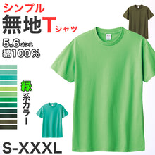 画像をギャラリービューアに読み込む, Tシャツ メンズ レディース 定番 無地 半袖 人気 ブランド アメカジ スポーツ アウトドア かっこいい かわいい 緑 ミント グリーン オリーブ プレゼント ギフト S~XL プリントスター 大人 男性 女性 男子 女子 S M L XL XXL XXXL 20代 30代 40代 50代 (取寄せ)