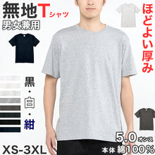 画像をギャラリービューアに読み込む, Tシャツ メンズ レディース 定番 無地 半袖 スタイリッシュ ブランド アメカジ スポーツ アウトドア かっこいい かわいい 白 黒 ネイビー プレゼント ギフト XS~3XL プリントスター 大人 男性 女性 男子 女子 XS M L XL 2XL 3XL 20代 30代 40代 50代 (取寄せ)