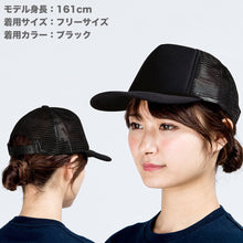 画像をギャラリービューアに読み込む, メッシュキャップ メンズ レディース 無地 蒸れない 普段使い 業務用 イベント カラー 赤 青 緑 黒 白 イエロー ネイビー 茶色 ピンク オレンジ 水色 紫 蛍光 ストリート ジュニア/フリーサイズ プリントスター 大人 ジュニア 男性 女性 男子 女子 (取寄せ)