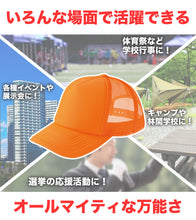 画像をギャラリービューアに読み込む, メッシュキャップ メンズ レディース 無地 蒸れない 普段使い 業務用 イベント カラー 赤 青 緑 黒 白 イエロー ネイビー 茶色 ピンク オレンジ 水色 紫 蛍光 ストリート ジュニア/フリーサイズ プリントスター 大人 ジュニア 男性 女性 男子 女子 (取寄せ)