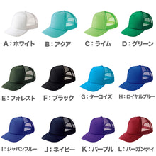 画像をギャラリービューアに読み込む, メッシュキャップ メンズ レディース 無地 蒸れない 普段使い 業務用 イベント カラー 赤 青 緑 黒 白 イエロー ネイビー 茶色 ピンク オレンジ 水色 紫 蛍光 ストリート ジュニア/フリーサイズ プリントスター 大人 ジュニア 男性 女性 男子 女子 (取寄せ)