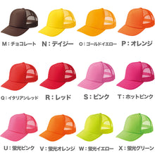 画像をギャラリービューアに読み込む, メッシュキャップ メンズ レディース 無地 蒸れない 普段使い 業務用 イベント カラー 赤 青 緑 黒 白 イエロー ネイビー 茶色 ピンク オレンジ 水色 紫 蛍光 ストリート ジュニア/フリーサイズ プリントスター 大人 ジュニア 男性 女性 男子 女子 (取寄せ)