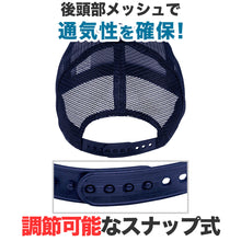 画像をギャラリービューアに読み込む, メッシュキャップ メンズ レディース 無地 蒸れない 普段使い 業務用 イベント カラー 赤 青 緑 黒 白 イエロー ネイビー 茶色 ピンク オレンジ 水色 紫 蛍光 ストリート ジュニア/フリーサイズ プリントスター 大人 ジュニア 男性 女性 男子 女子 (取寄せ)