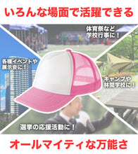 画像をギャラリービューアに読み込む, メッシュキャップ メンズ レディース 無地 蒸れない 普段使い 業務用 イベント カラー 赤 青 緑 黒 白 イエロー ネイビー 茶色 ピンク オレンジ 水色 紫 蛍光 ストリート ジュニア/フリーサイズ プリントスター 大人 ジュニア 男性 女性 男子 女子 (取寄せ)